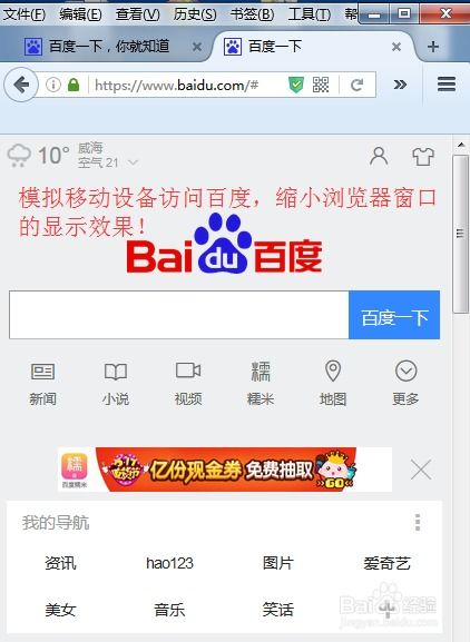 Firefox插件助力高效模擬移動設備，測試Web應用與移動端軟件