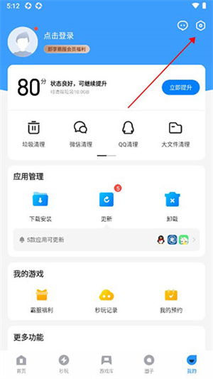 探索未來數(shù)字生活 應(yīng)用寶2025最新版移動端下載與安裝全指南