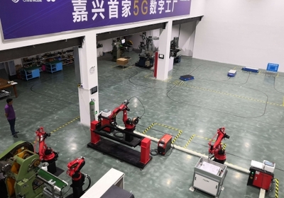 嘉興首家5G數(shù)字工廠商用實(shí)驗(yàn)室落戶平湖，開啟移動(dòng)設(shè)備應(yīng)用軟件新篇章