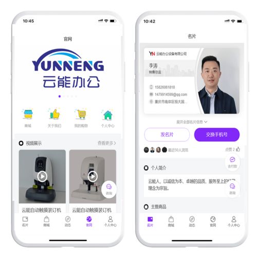 智能名片在辦公器材行業(yè)中的實(shí)際應(yīng)用與移動(dòng)端開發(fā)趨勢